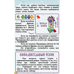Galda spēle - Atslēgu sargātāji pret pūķiem