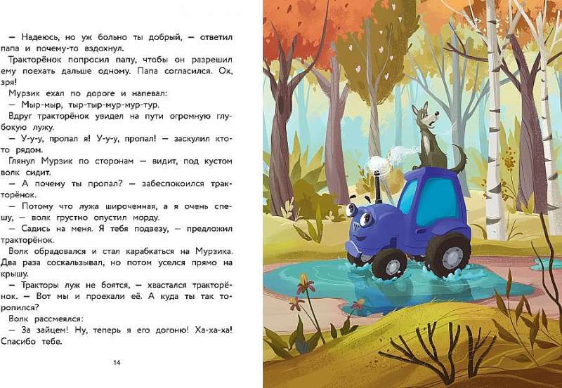 Traktors Ziemassvētku vecītim