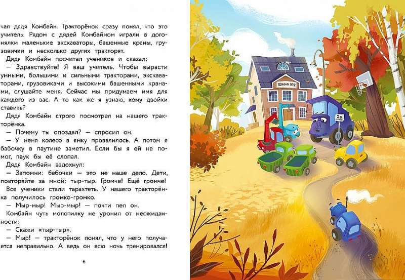 Traktors Ziemassvētku vecītim