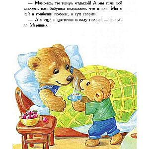 Mana mīļā māmiņa