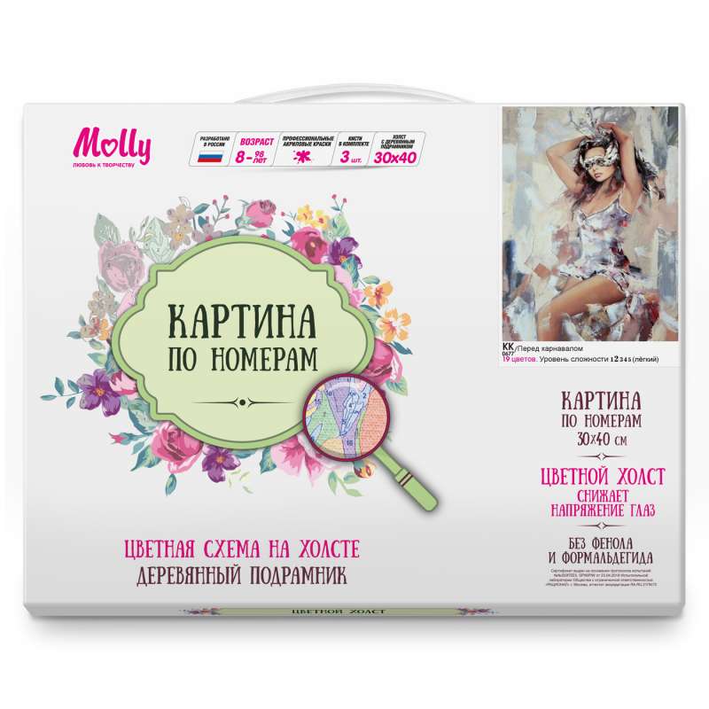 Glezna pēc numuriem 30x40 Krāsains audums PIRMS KARNAVĀLA 19 krāsas