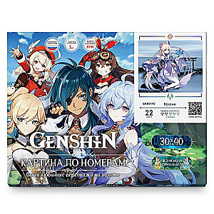 Glezna pēc numuriem 30x40 Genshin KOKOMI 22 krāsas
