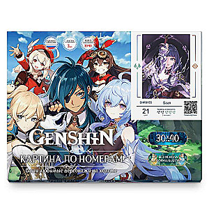 Glezna pēc numuriem 30x40 Genshin BAAL 21 krāsa