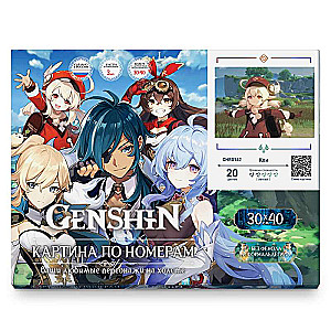 Glezna pēc numuriem 30x40 Genshin KLI 20 krāsas