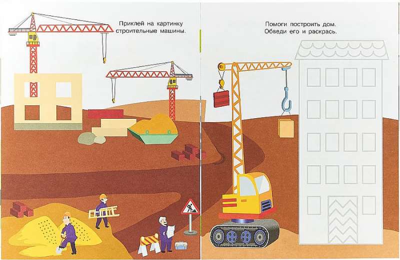 Attīstoša grāmata ar uzlīmēm. Palīdzības automašīnas
