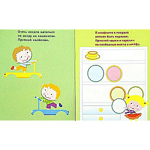 Uzlīmes pašiem mazākajiem. Izdevums 5 Matrioshkas