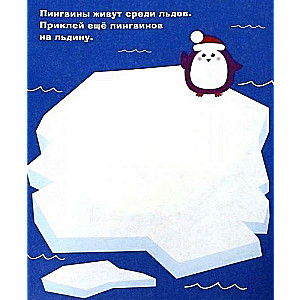 Uzlīmes pašiem mazākajiem. Izdevums 3 Pūce