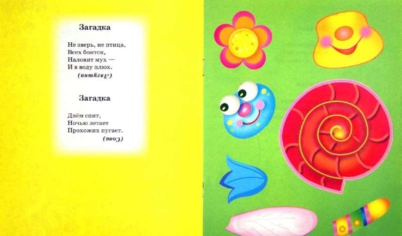 Radošuma nodarbības. APLIKĀCIJA. Gliemezis Lūcija