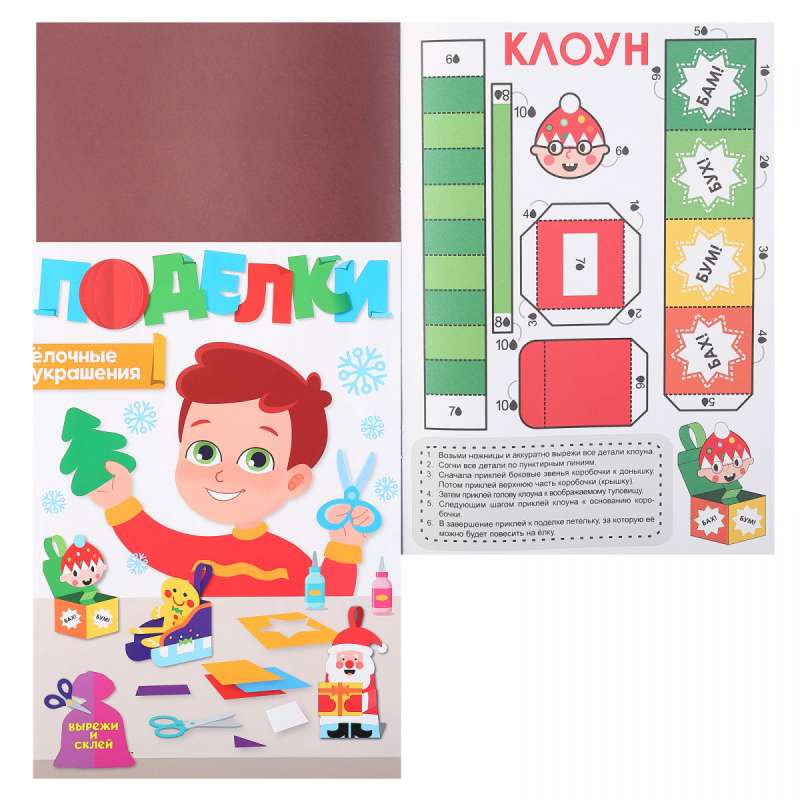 Radošās darbnīcas. Ziemassvētku rotājumi