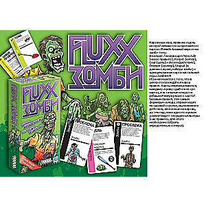 Galda spēle - Fluxx Zombiji