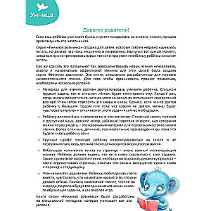Grāmatu iesildīšana. Zilonēns 10 grāmatas
