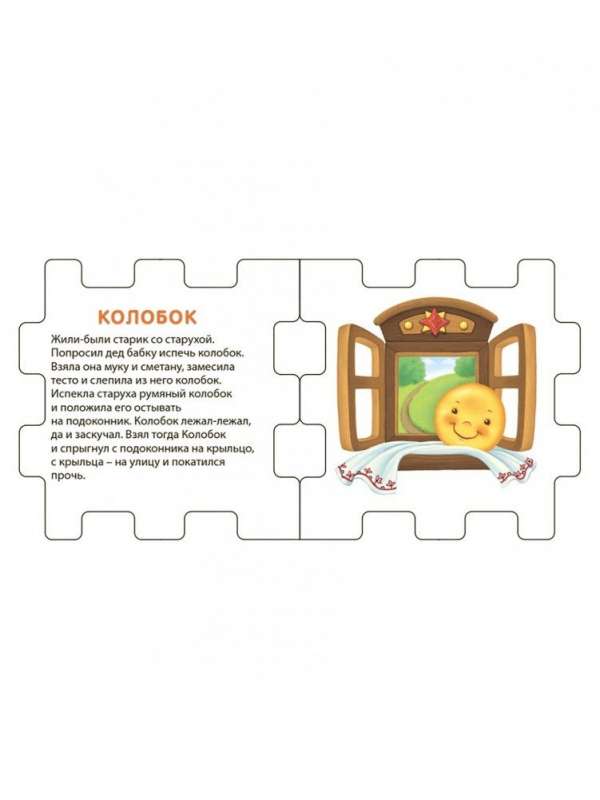 Grāmatu kubs. Pasaku kubs 6 grāmatas, rotaļlieta un puzle