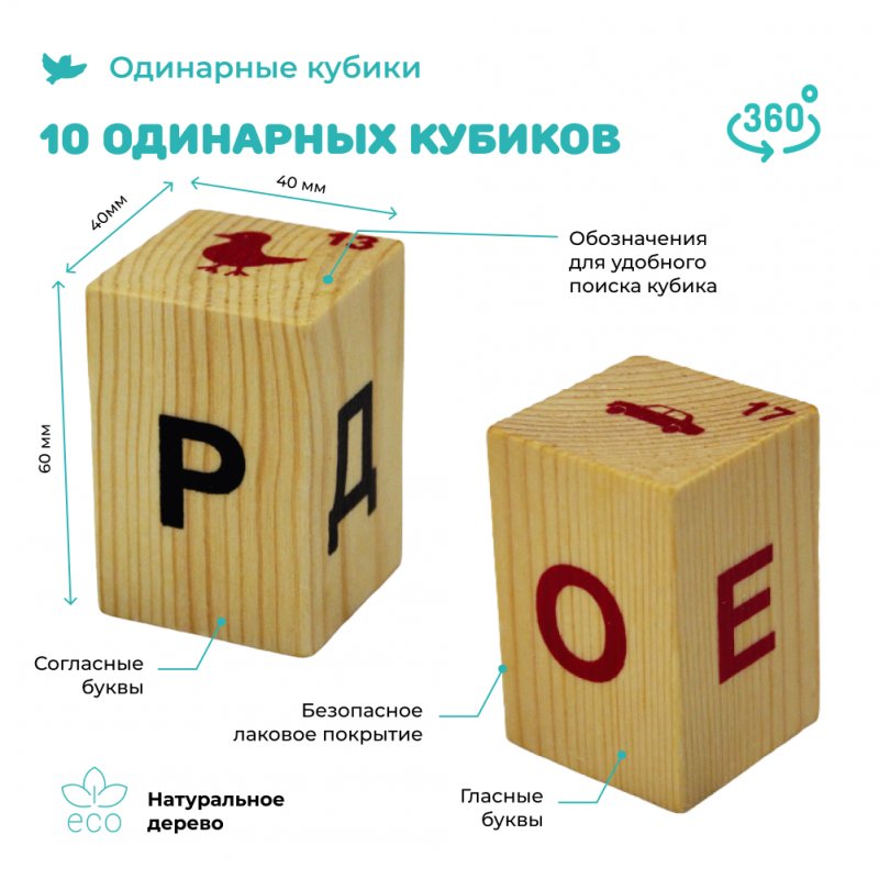 Настольная игра- Читаю легко. Деревянные кубики со слогами для обучения чтению