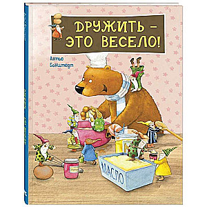 BŪSIM DRAUGI! Dāvanu komplektā 3 grāmatas