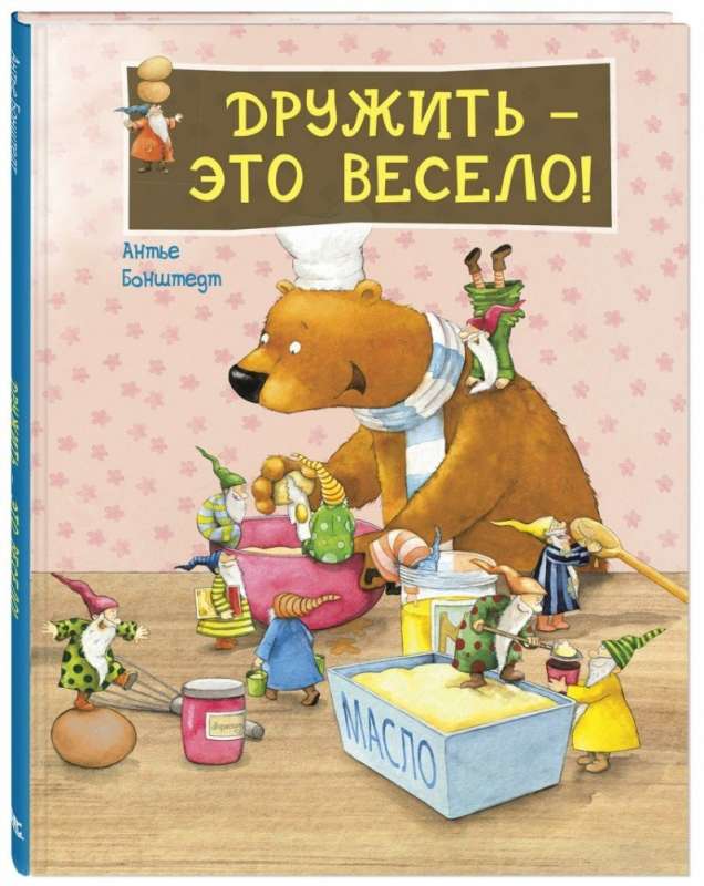 BŪSIM DRAUGI! Dāvanu komplektā 3 grāmatas