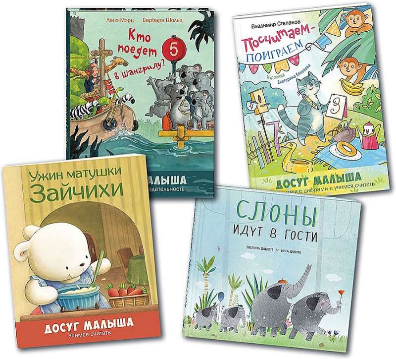 KĀ LABI PROT SKAITĻOT! Dāvanu komplekts no 4 grāmatām