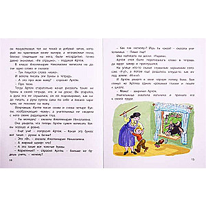 DĀVANA JAUNAJAM SKOLNIEKAM. 5 jautras grāmatas par skolu