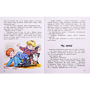 DĀVANA JAUNAJAM SKOLNIEKAM. 5 jautras grāmatas par skolu