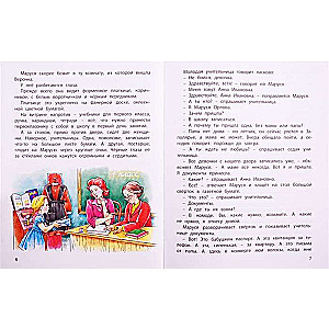 DĀVANA JAUNAJAM SKOLNIEKAM. 5 jautras grāmatas par skolu