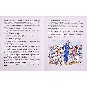 DĀVANA JAUNAJAM SKOLNIEKAM. 5 jautras grāmatas par skolu