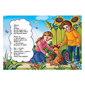 Krilovs A. Kā ārstēja gaili