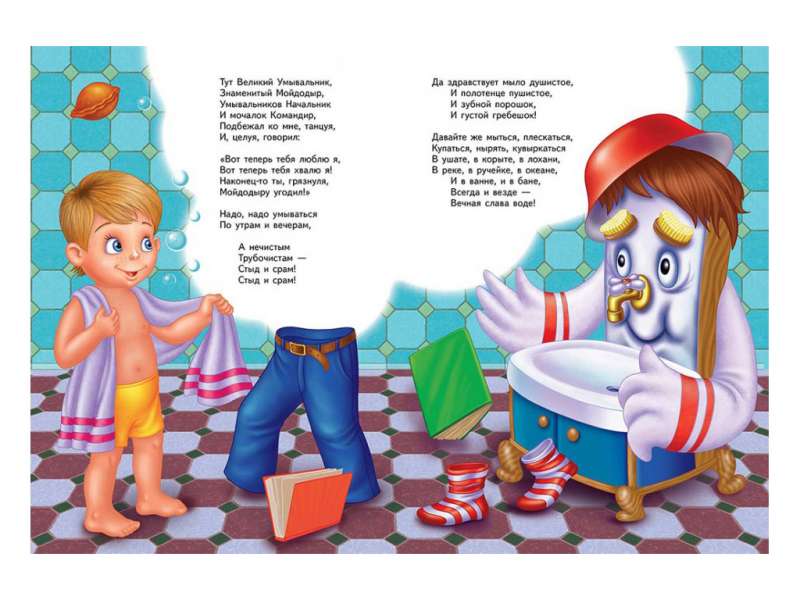 Čukovskis K. Moidodirs