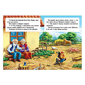 Ziemas māja dzīvniekiem
