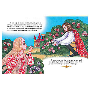 Lasām pa zilēm. Sešas labākās pasakas