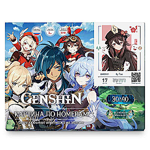 Glezna pēc numuriem 30x40 Genshin HŪ TAO 17 krāsas