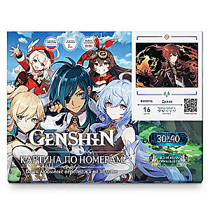 Glezna pēc numuriem 30x40 Genshin DILJUK 16 krāsas