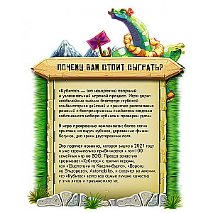 Galda spēle - Kubitos