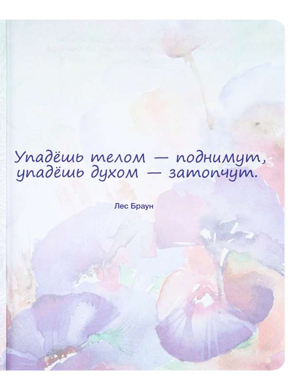 Bloknot 72l. Funny Book-Psiholoģija panākumiem-2