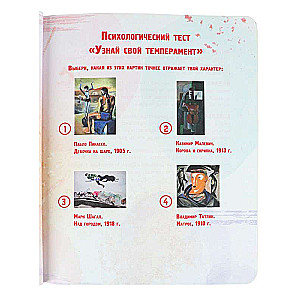 Bloknot 72l. Funny Book-Avanguardisms - 2