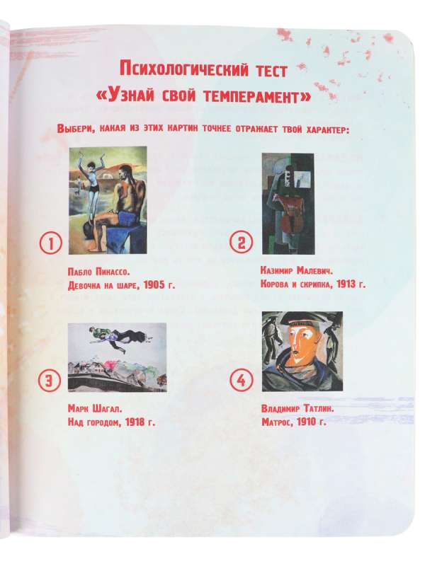 Bloknot 72l. Funny Book-Avanguardisms - 2
