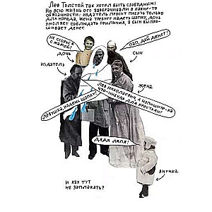 100 iemesli, kāpēc raud Lva Tolstojs
