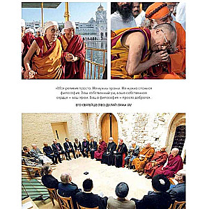 Dalai Lama. Ilustrēta biogrāfija