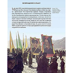 Dalai Lama. Ilustrēta biogrāfija