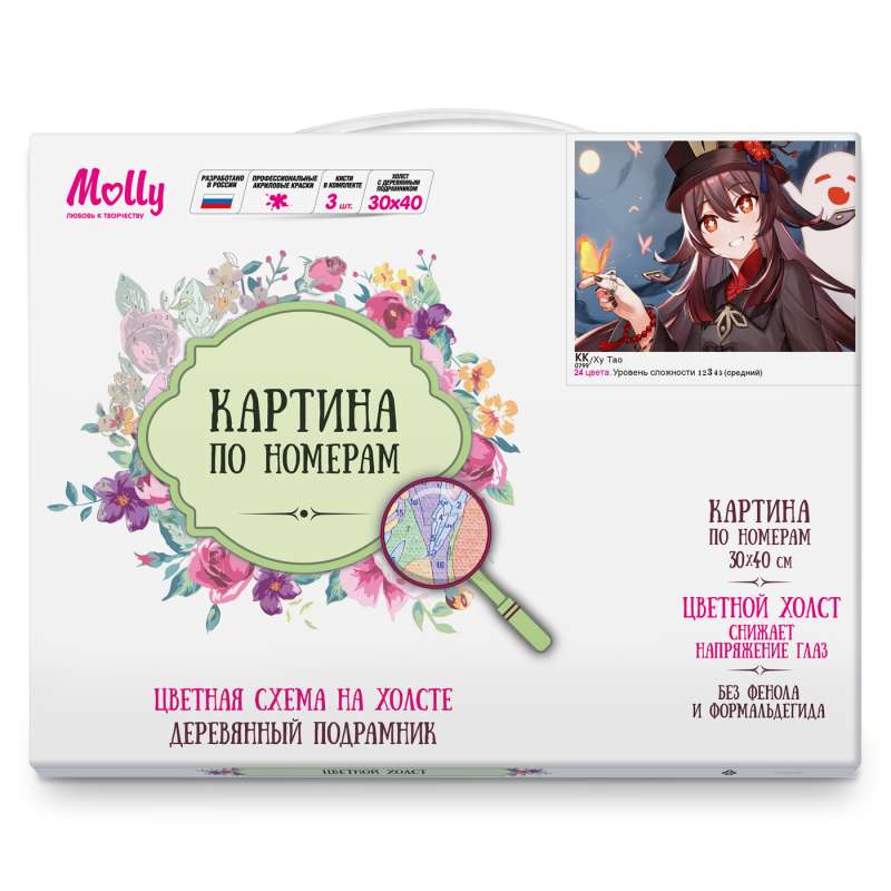 Krāsošana pēc numuriem - Krāsains audums Genshin. HU TAO 