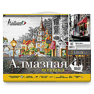 Dimanta mozaīka ar uzklātu rāmi - ATPŪTAS LAIKS