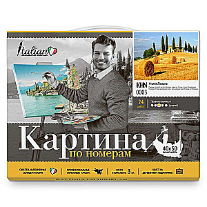 Glezna pēc numuriem - ITĀLIJA. TOSKĀNA