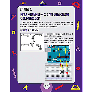 Scratch+Arduino.18 projekti jaunajiem programmētājiem + GRĀMATA 