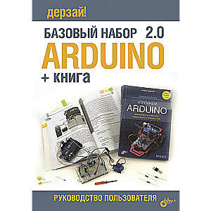 Arduino mācīšanās. Mācību komplekts BIG+ BOOK 