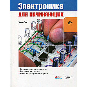 Elektronika iesācējiem 2.0. LIELAIS KOMPLEKTS + grāmata 28 eksperimenti
