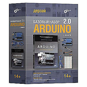 Arduino. Pamatkomplekts 2.0 + grāmata. Uz to! Elektronikas komplekti. 