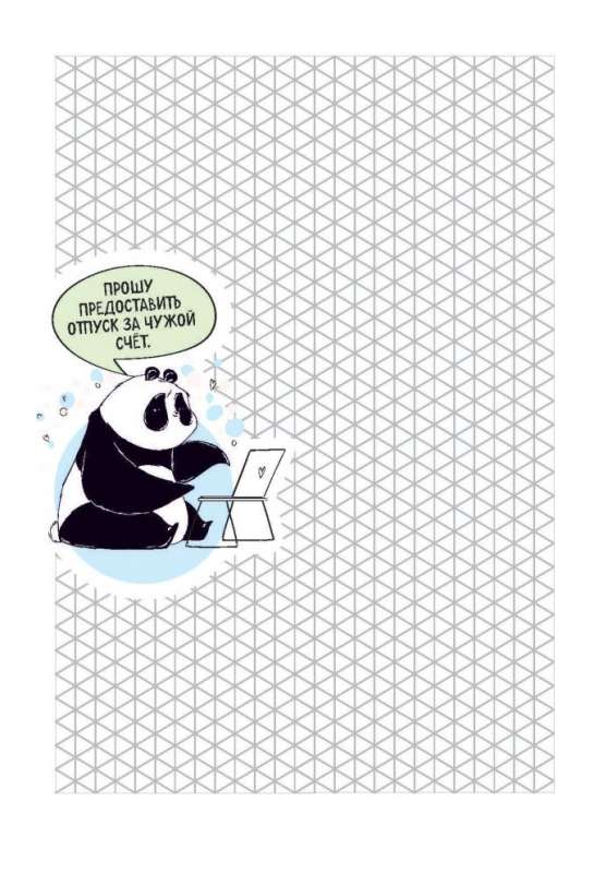 Блокнот - Будни Пандыча лимонная; панда на надувном круге