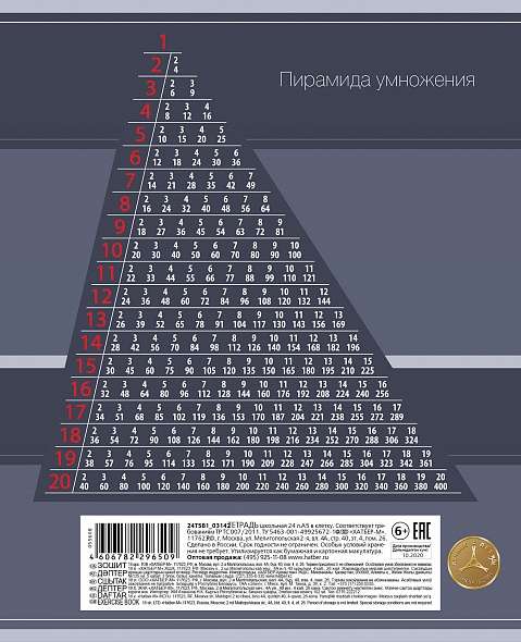 Zīmulis 24l A5 kvadrātā - Automobiļi