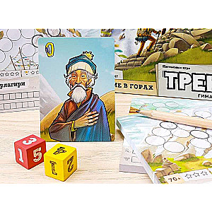 Galda spēle - Trase 12. Ceļojums kalnos