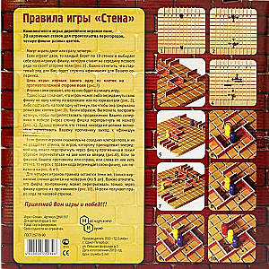 Galda spēle - Sienas