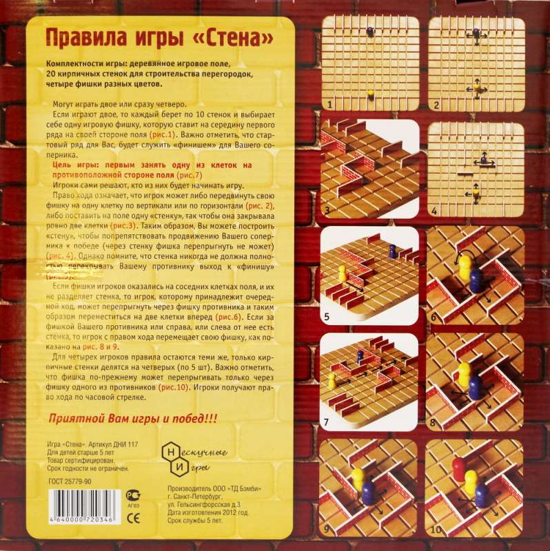 Galda spēle - Sienas