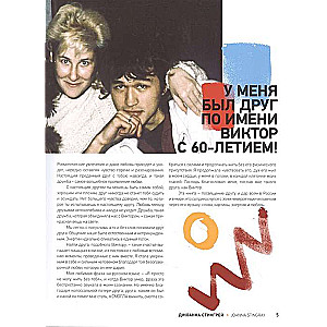 Viktors Cojs. Pēdējais varonis. Stāsts